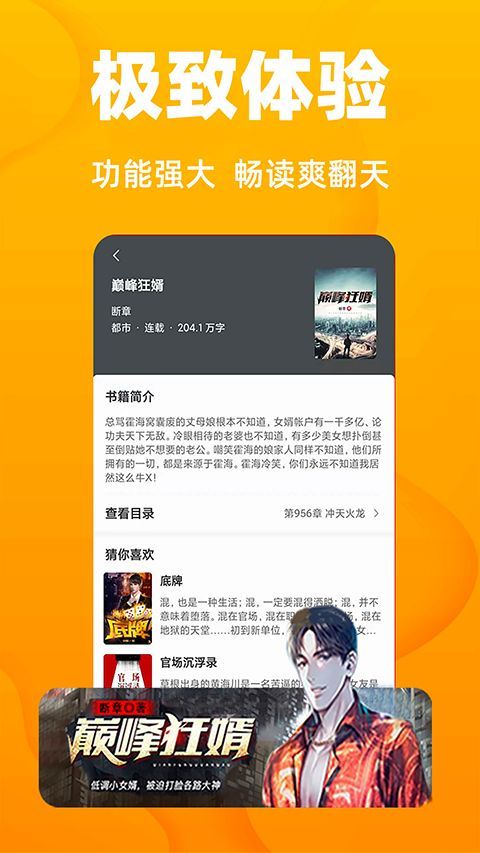 快读免费小说app手机赚钱软件截图3