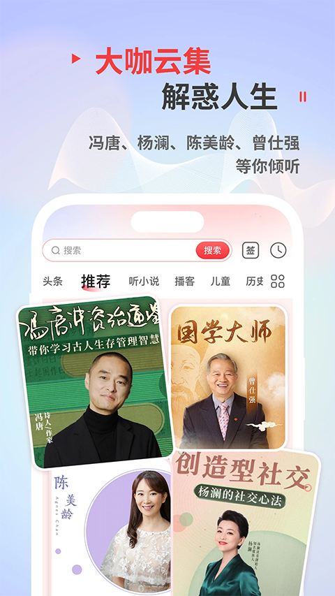 蜻蜓fm听书软件手机赚钱软件截图4