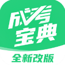 成人高考宝典最新版手机赚钱软件