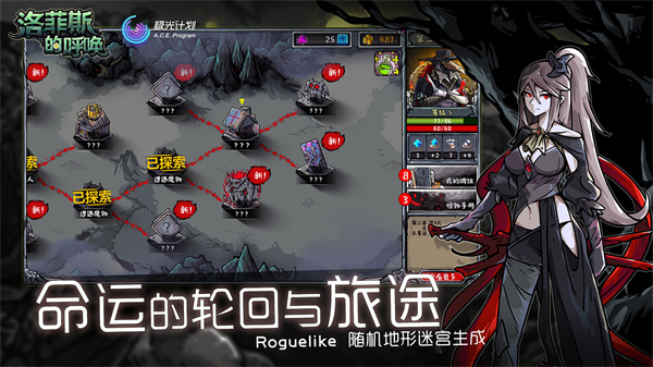 洛菲斯的呼唤最新版本(Lophis roguelike)手机赚钱软件截图1