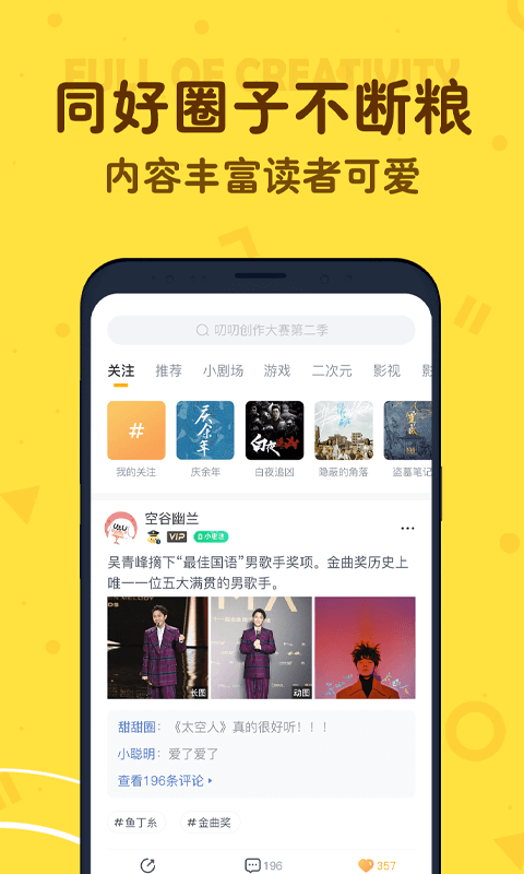 叨叨App手机赚钱软件截图2