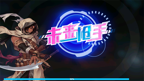 未来枪手手机赚钱软件截图1