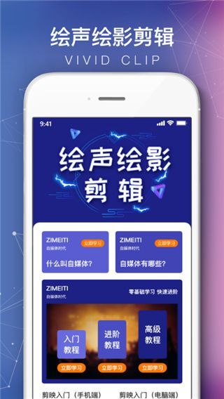 会声会影视频剪辑软件手机版手机赚钱软件截图1