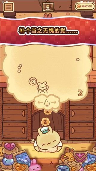 兔兔包官方版(BunnyBuns)手机赚钱软件截图4