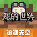 我的世界圣诞版最新版本手机赚钱软件