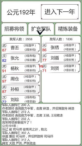 回到三国你还能吃鸡吗手机版手机赚钱软件截图2