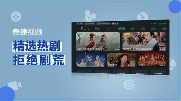 泰捷视频官方最新版手机赚钱软件截图2