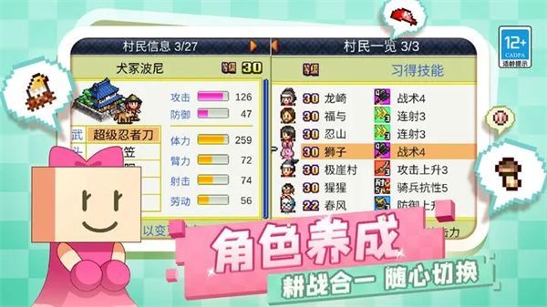 合战忍者村物语中文版手机赚钱软件截图2