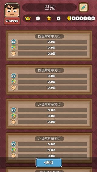 超级单字王官方版手机赚钱软件截图5
