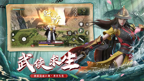 武侠乂手游官方最新版手机赚钱软件截图4