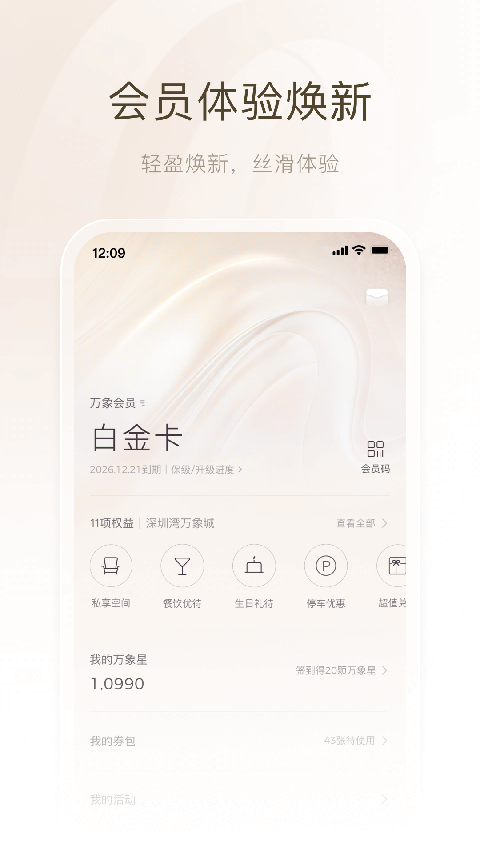 一点万象app手机赚钱软件截图5
