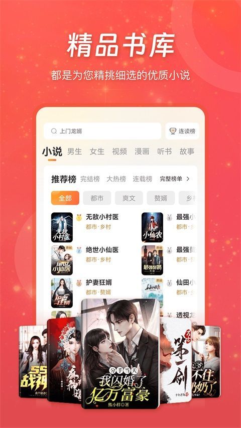 连尚免费读书官方版手机赚钱软件截图4