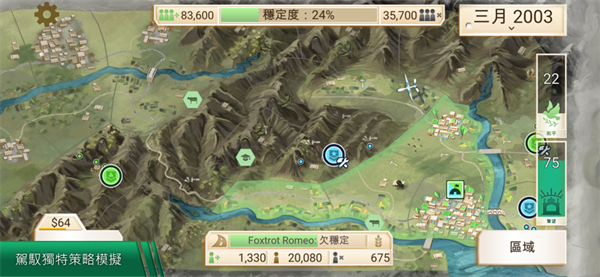 反叛公司苹果版手机赚钱软件截图2