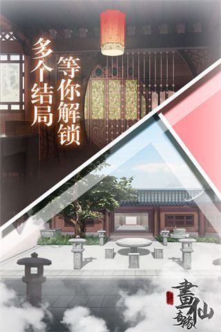 密室逃脱绝境系列3画仙奇缘手机赚钱软件截图5