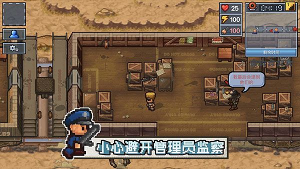 逃脱者2中文版手机赚钱软件截图3