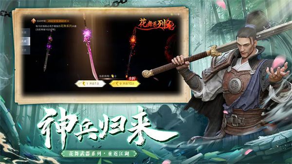 武侠乂手游官方最新版手机赚钱软件截图3