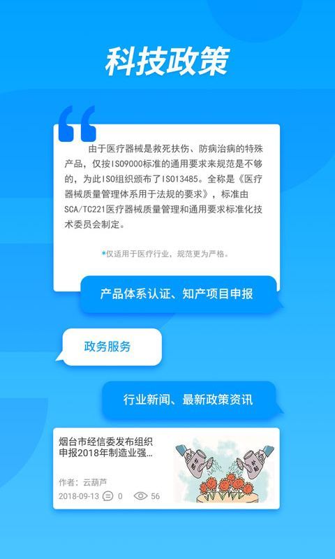 企服查app手机赚钱软件截图4