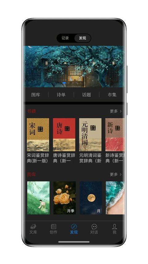 西窗烛古诗词App手机赚钱软件截图4