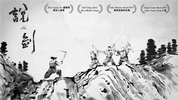 说剑手游手机赚钱软件截图4