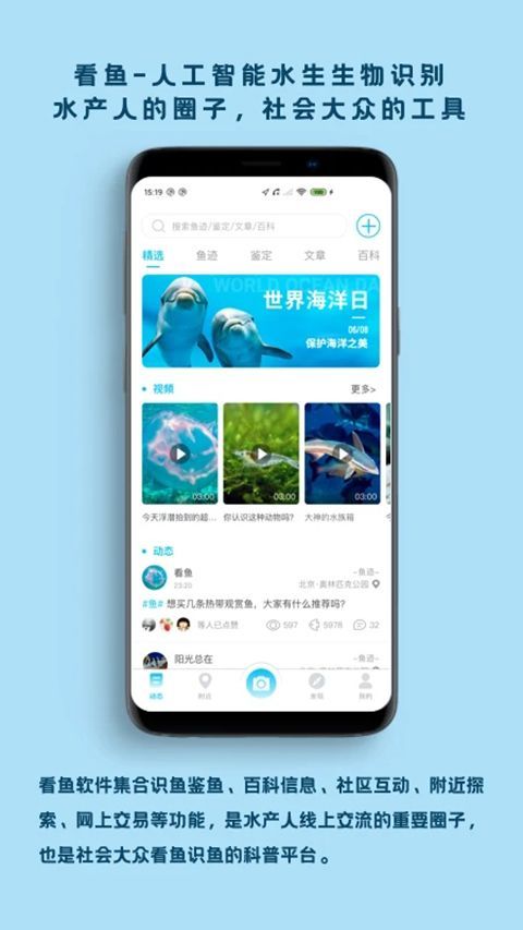 看鱼App手机赚钱软件截图5