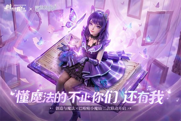 创造与魔法百度版手机赚钱软件截图2