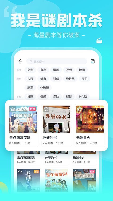 我是谜app手机赚钱软件截图1