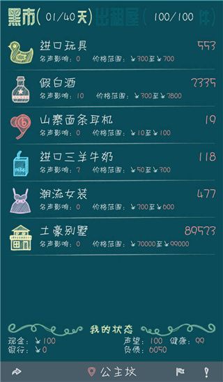 北京浮生记手游中文版手机赚钱软件截图2