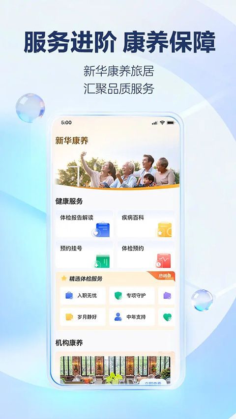 掌上新华手机赚钱软件截图4