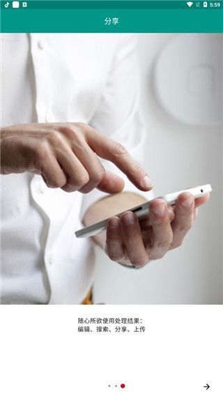 ABBYY Finereader手机版手机赚钱软件截图3
