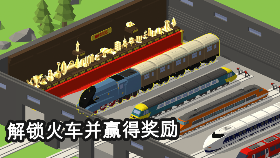 火车调度员手机赚钱软件截图1