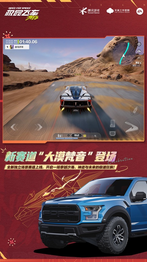 极品飞车集结手游手机赚钱软件截图3