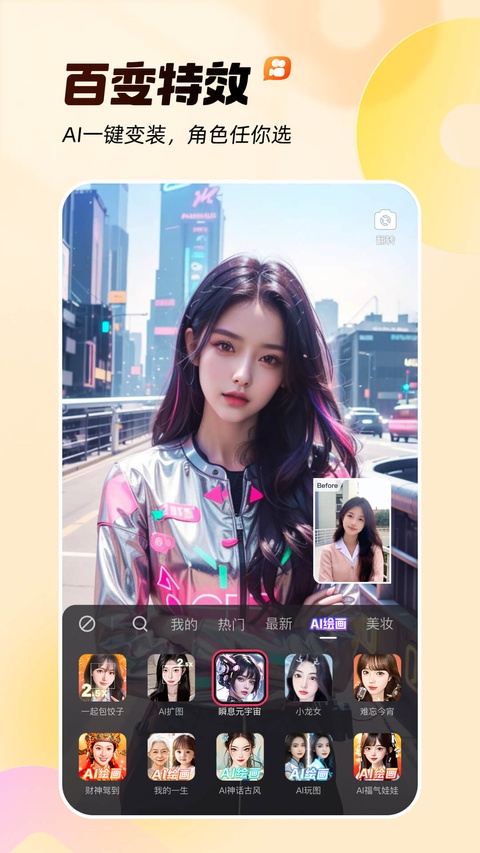 快手App手机赚钱软件截图2