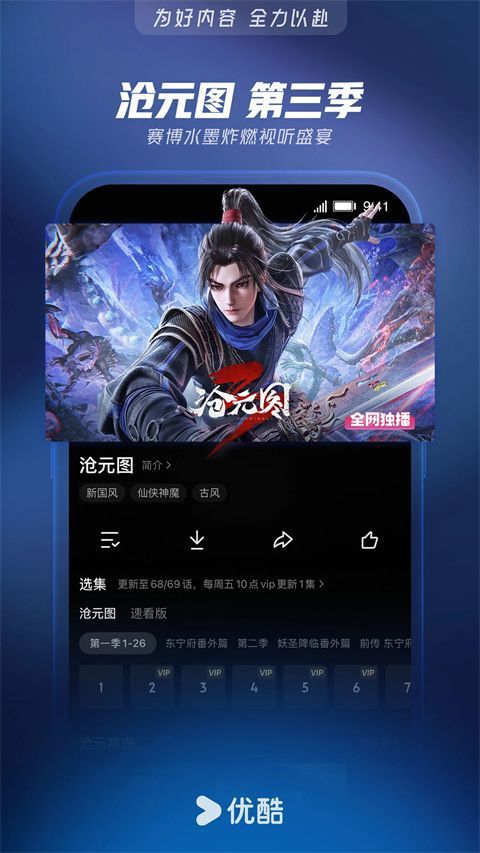 优酷视频小米定制版手机赚钱软件截图4