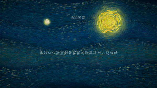 我们相距十万光年官方版手机赚钱软件截图4