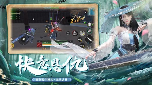 武侠乂手游官方最新版手机赚钱软件截图1
