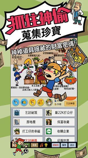 天天不上班游戏手机赚钱软件截图3