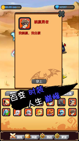 躺赢勇者官方正版手机赚钱软件截图2