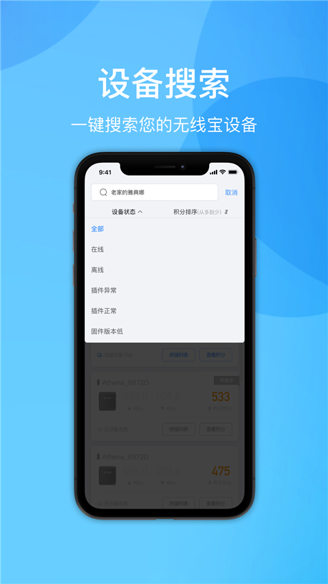 京东云无线宝App手机赚钱软件截图4