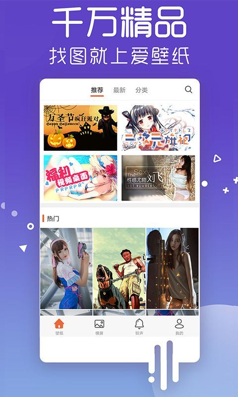 爱壁纸app手机赚钱软件截图4