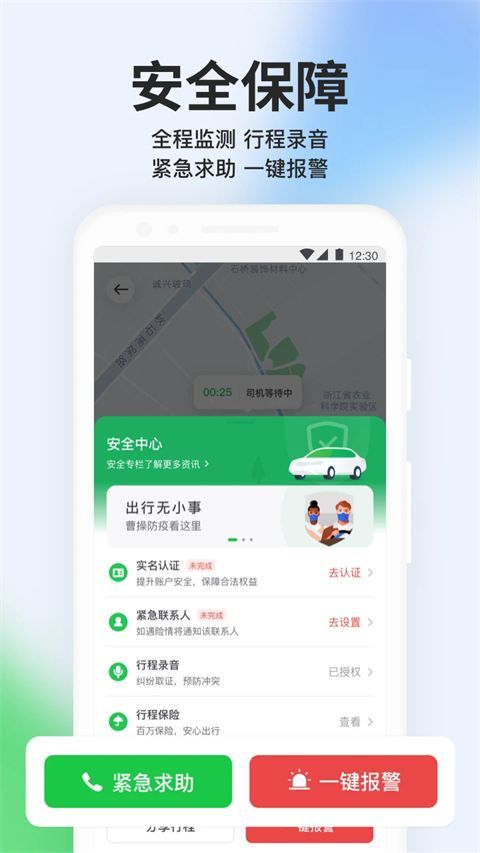 曹操出行鸿蒙版手机赚钱软件截图4