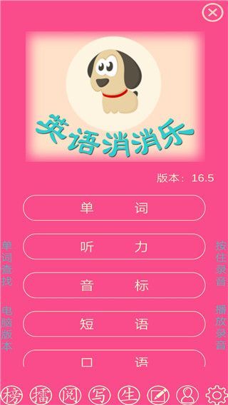 英语消消乐app手机赚钱软件截图5
