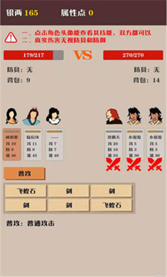 侠道暗涌官方版手机赚钱软件截图2