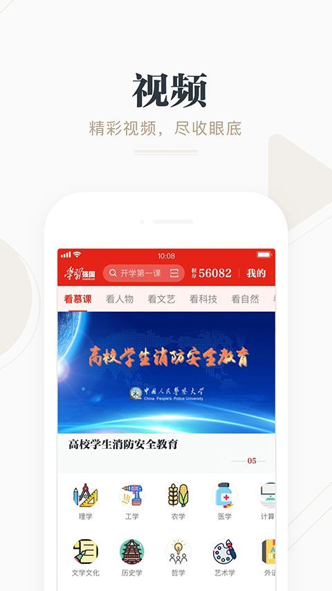 学习强国APP手机赚钱软件截图2