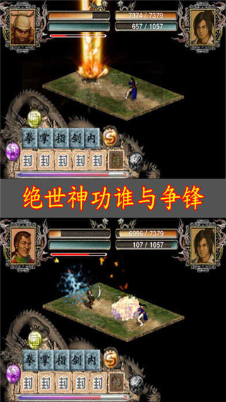 江湖群雄传1黑白牛版手机赚钱软件截图4