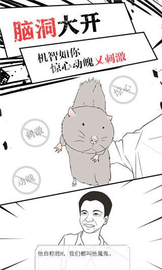 竹鼠求生记手机版手机赚钱软件截图3