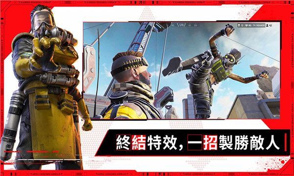 apex英雄台服手游最新版手机赚钱软件截图3