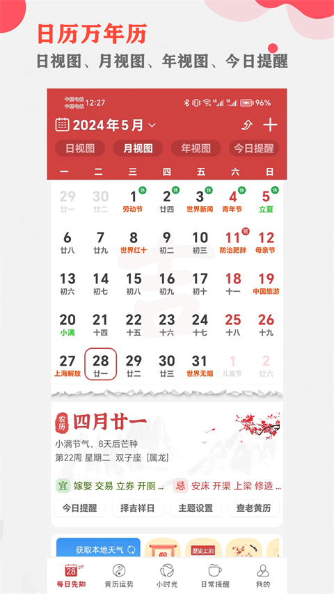 365小时光app手机赚钱软件截图4