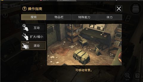 密室逃脱宇宙生存(Escape Universe)手机赚钱软件截图3