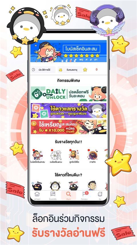 腾讯动漫国际版(WeComics TH)手机赚钱软件截图6