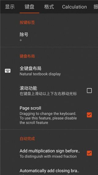 夏普数学计算器app手机赚钱软件截图4